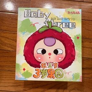 Fruity Baby Three Kids Plush Pendant